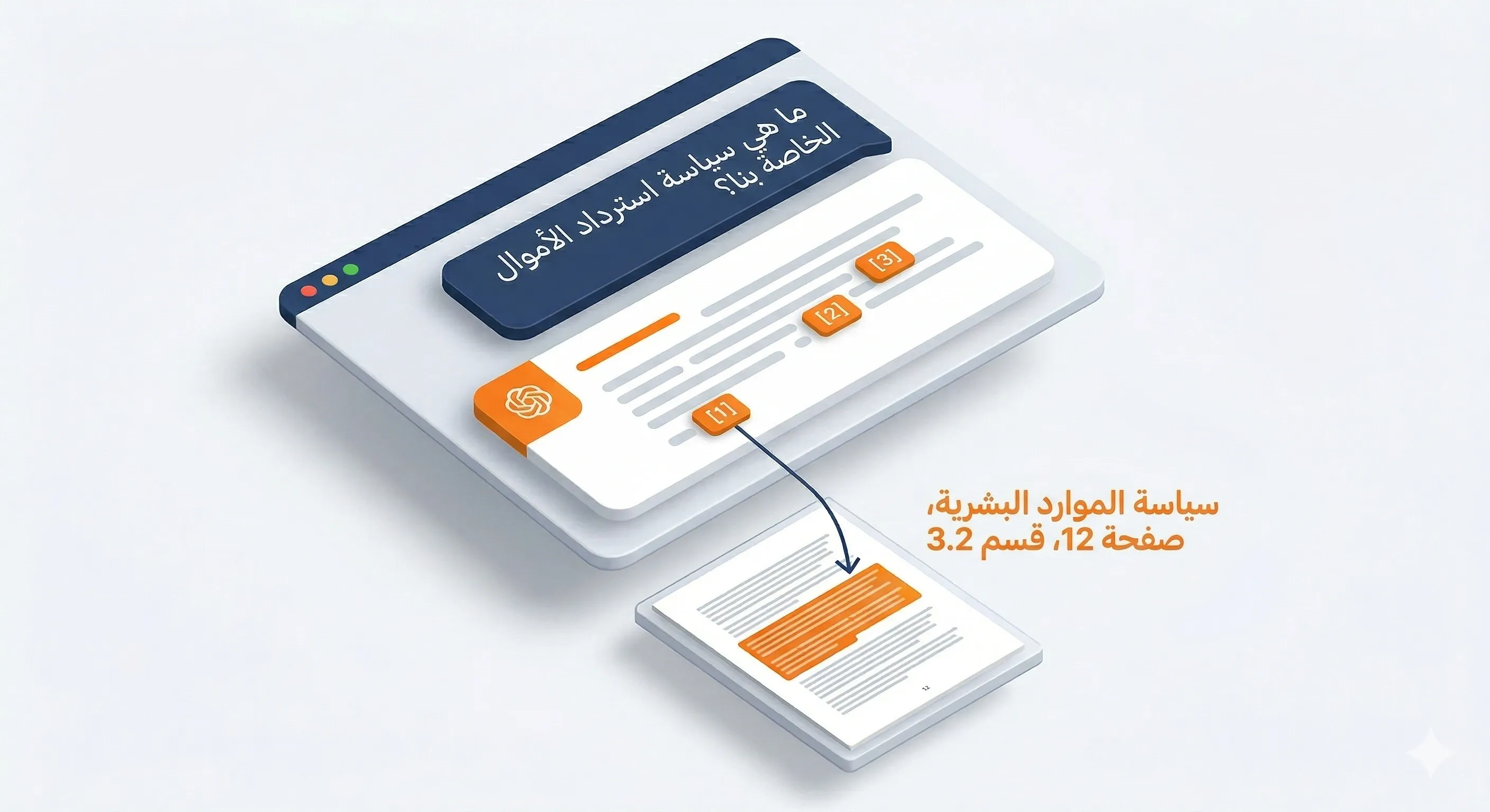 مساعد الذكاء الاصطناعي